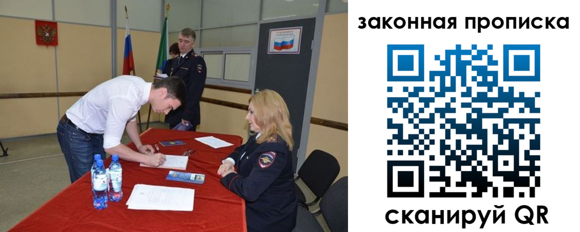 прописка от собственника в Гремячинске