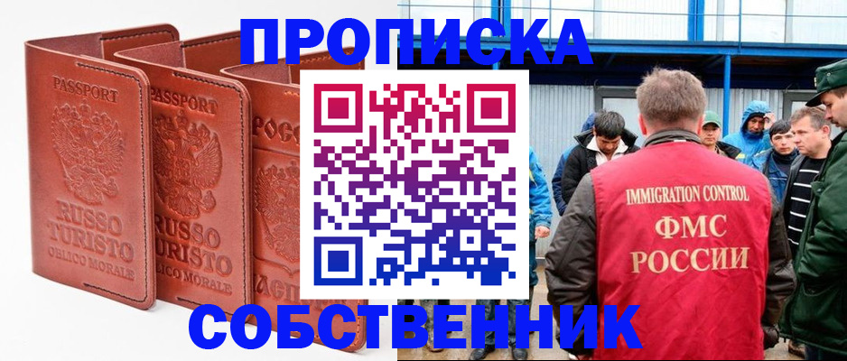 прописка поиск в Гремячинске