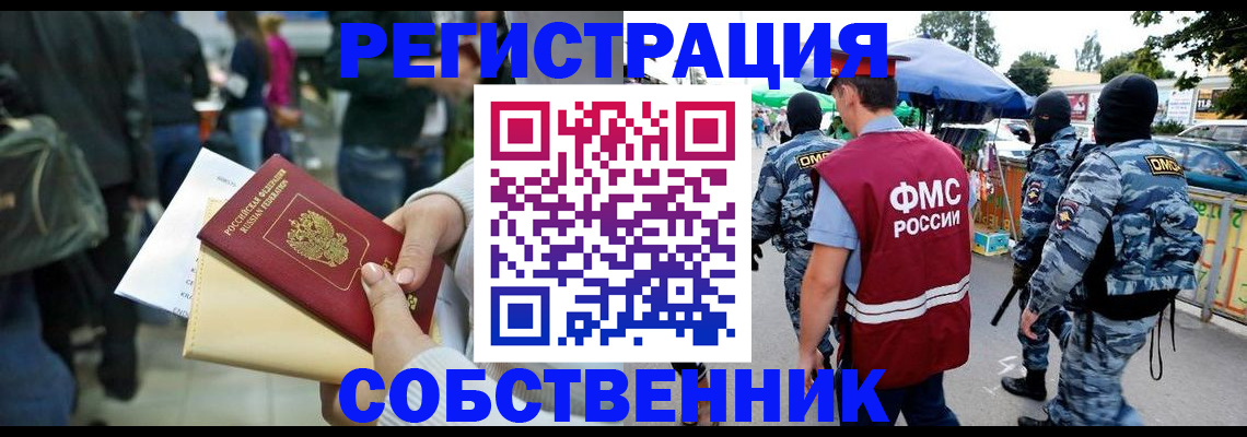 временная регистрация в Гремячинске