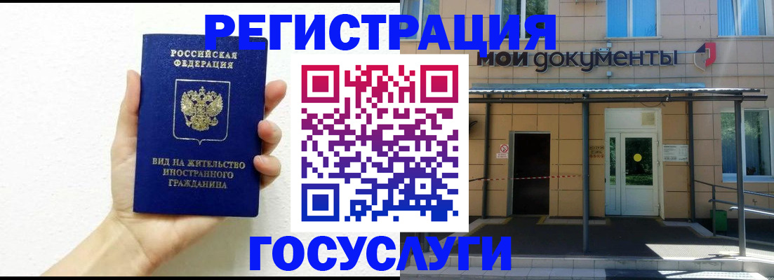 временная регистрация надежно в Гремячинске