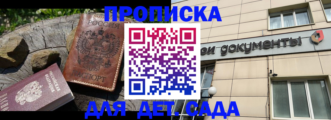 временная регистрация гарантия в Гремячинске
