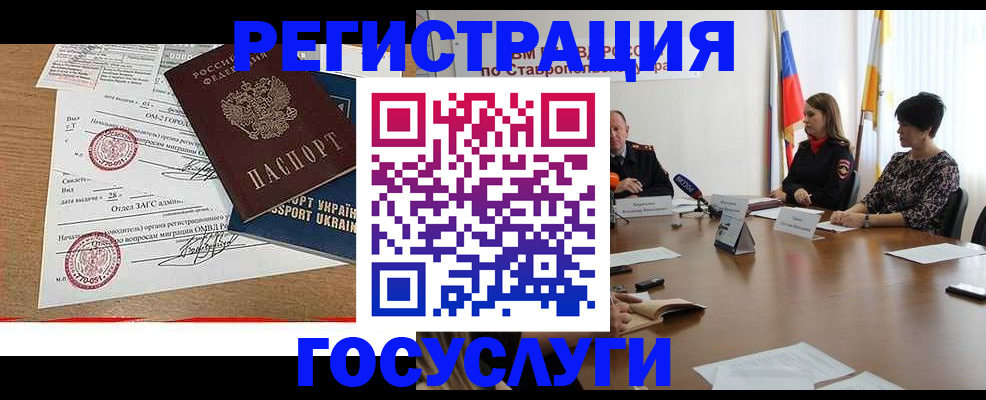 прописка паспорт в Гремячинске