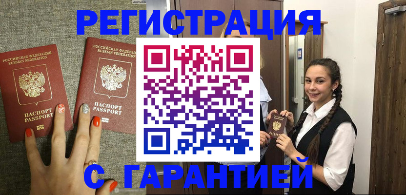 где прописаться в Гремячинске