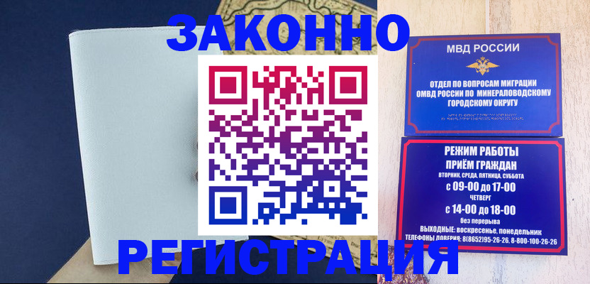 временная регистрация собственник в Гремячинске