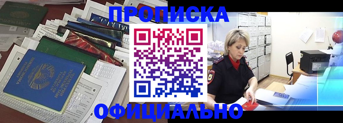 регистрация для школы в Гремячинске