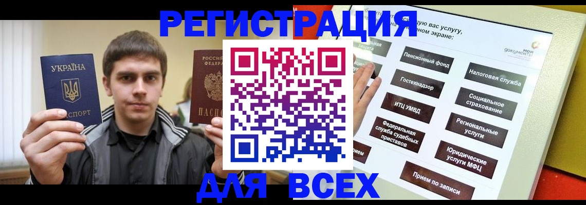 где прописаться в Гремячинске